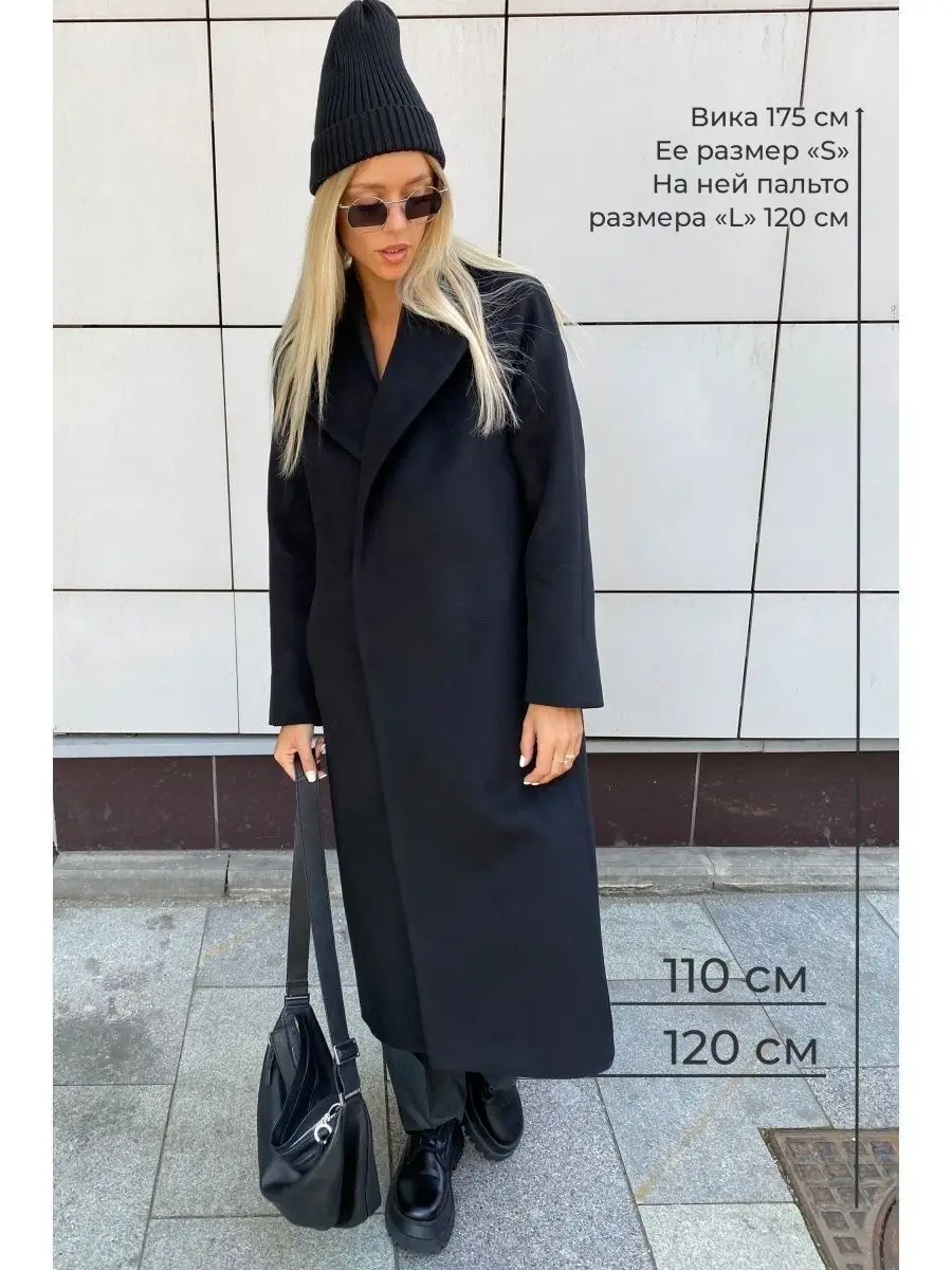 Пальто женское демисезонное длинное шерсть оверсайз OVERCOAT 112559489  купить в интернет-магазине Wildberries