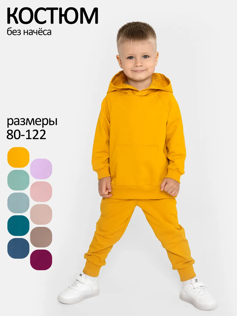 Костюмы для малышей