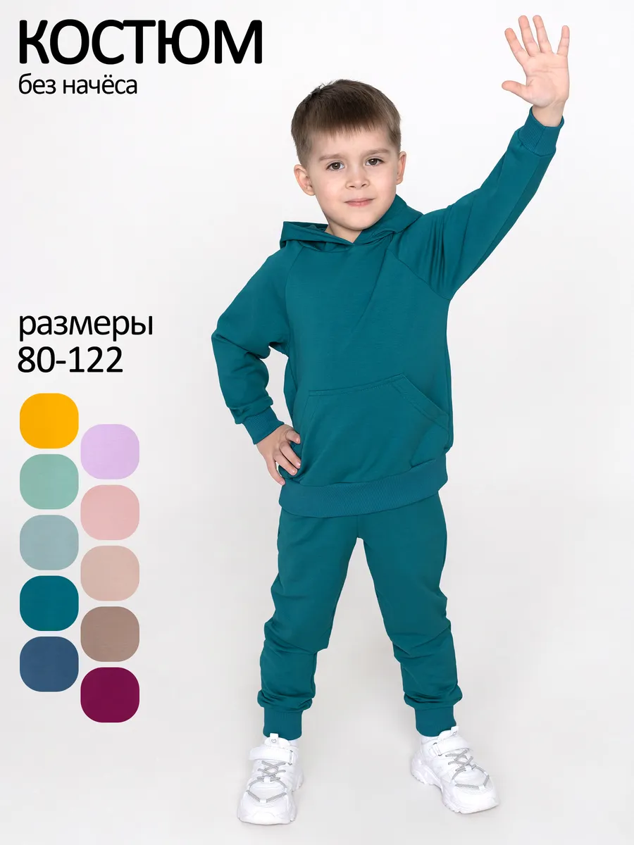 спортивный костюм для малыша