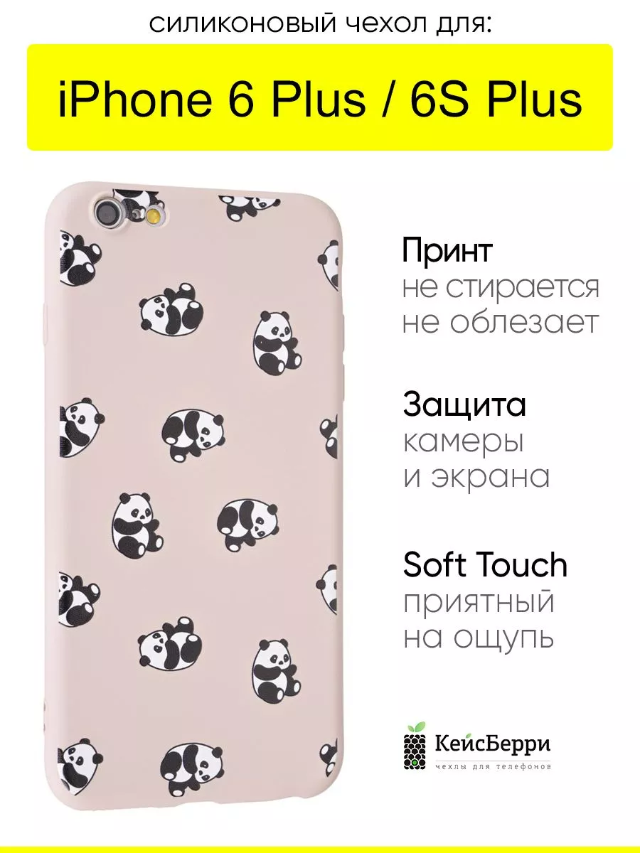 Чехол для iPhone 6 Plus, 6S Plus, серия Soft КейсБерри 112566677 купить за  402 ₽ в интернет-магазине Wildberries