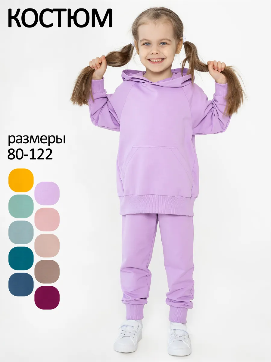 спортивный костюм для малыша