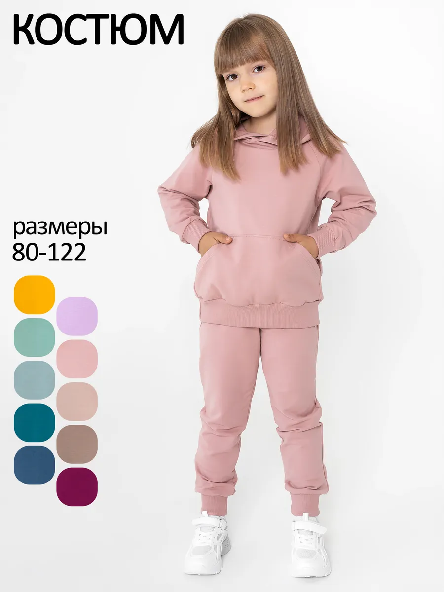 спортивный костюм для малыша