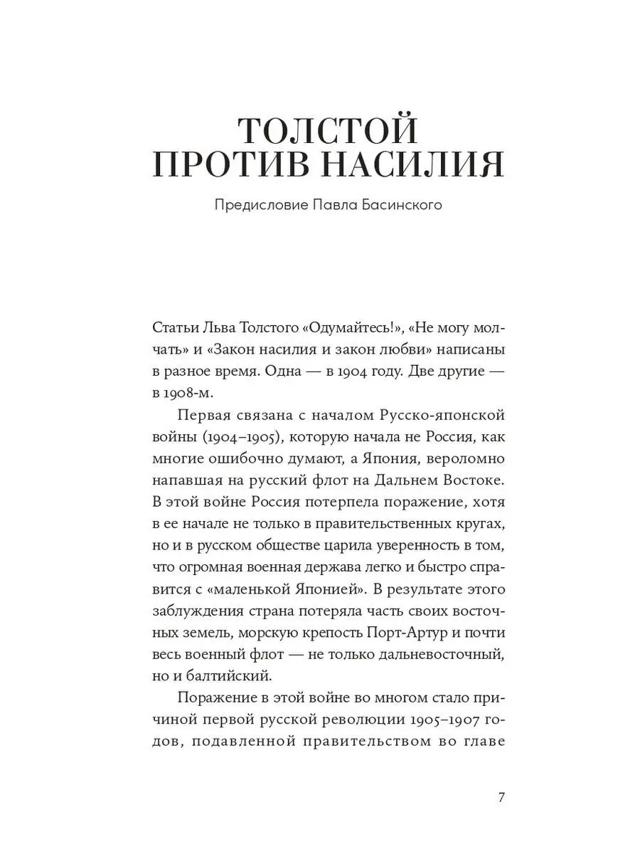 Не могу молчать: Статьи о войне Альпина. Книги 112571944 купить за 392 ₽ в  интернет-магазине Wildberries