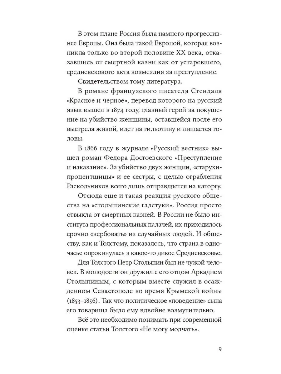 Не могу молчать: Статьи о войне Альпина. Книги 112571944 купить за 436 ₽ в  интернет-магазине Wildberries