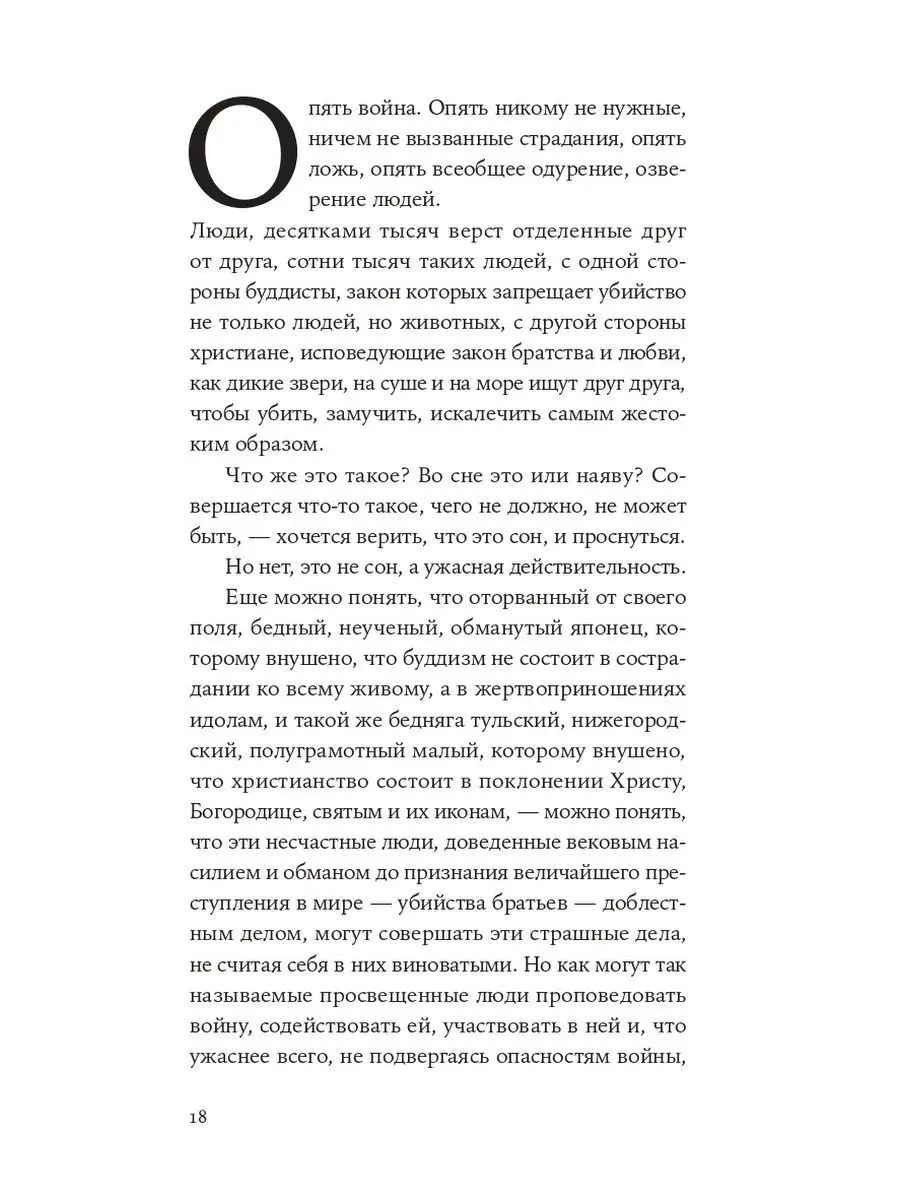 Не могу молчать: Статьи о войне Альпина. Книги 112571944 купить за 436 ₽ в  интернет-магазине Wildberries