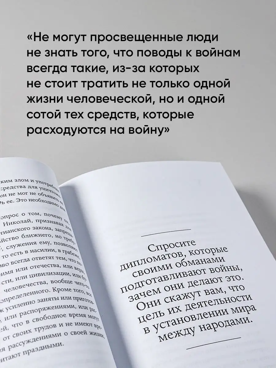 Не могу молчать: Статьи о войне Альпина. Книги 112571944 купить за 436 ₽ в  интернет-магазине Wildberries