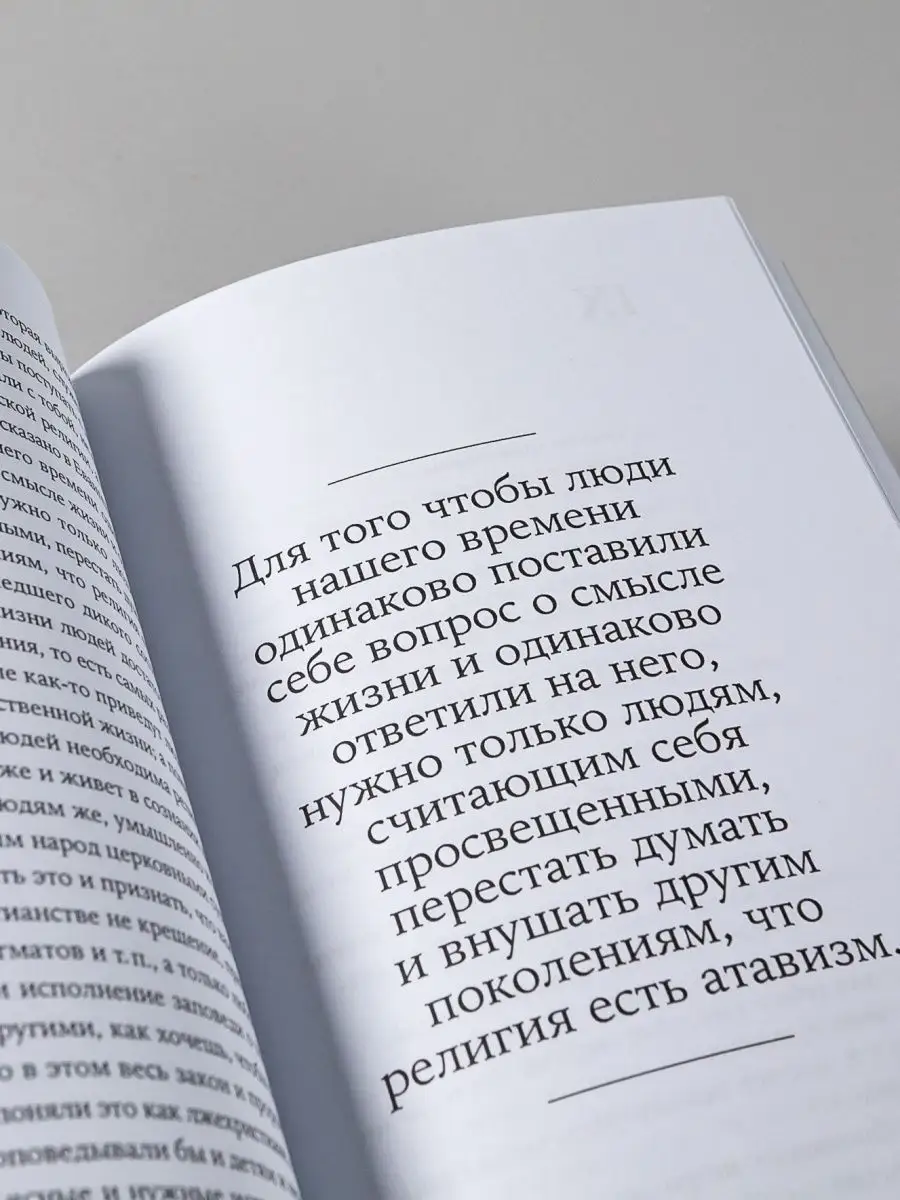 Не могу молчать: Статьи о войне Альпина. Книги 112571944 купить за 436 ₽ в  интернет-магазине Wildberries