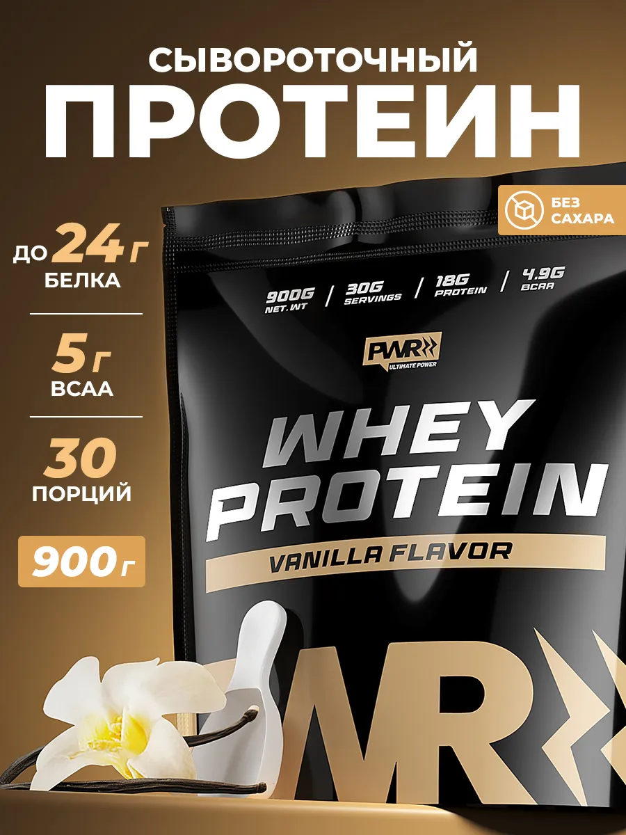 Протеин сывороточный для мышечной массы