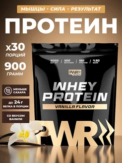 Протеин сывороточный, со вкусом ванили 900 г PWR ultimate power 112599305 купить за 1 400 ₽ в интернет-магазине Wildberries