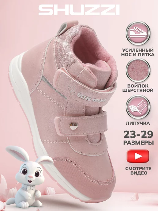 Shuzzi 112600117