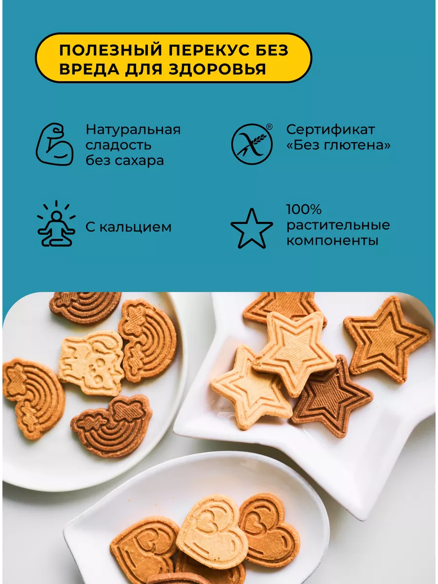 Печенье без глютена и сахара Клубника-Кокос, 8 шт Take a Bite 112604360  купить в интернет-магазине Wildberries