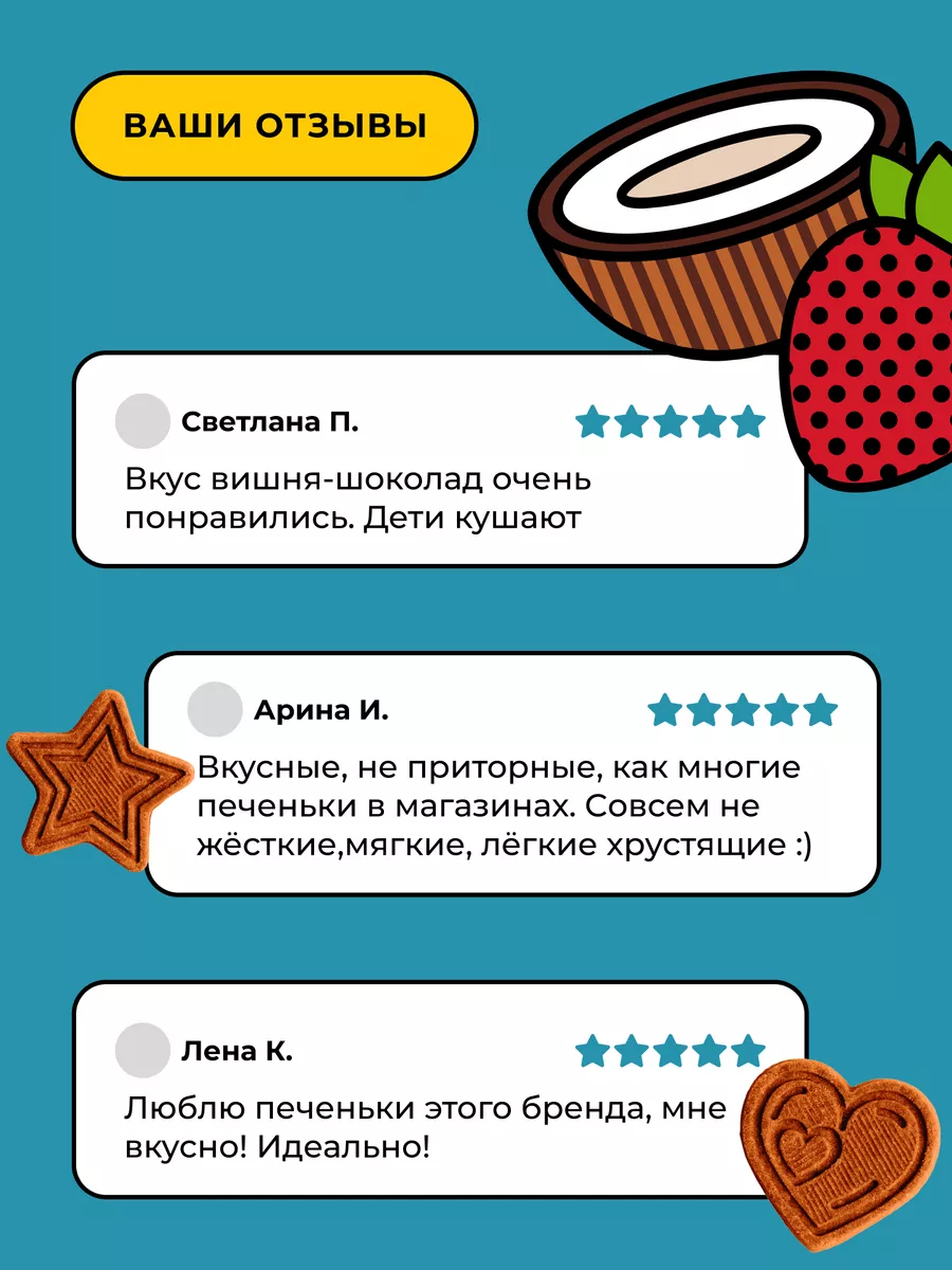 Печенье без глютена и сахара Клубника-Кокос, 8 шт Take a Bite 112604360  купить в интернет-магазине Wildberries