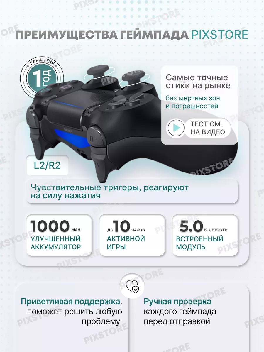 Геймпад универсальный беспроводной для ПК PS4 PixStore 112604886 купить за  1 047 ₽ в интернет-магазине Wildberries