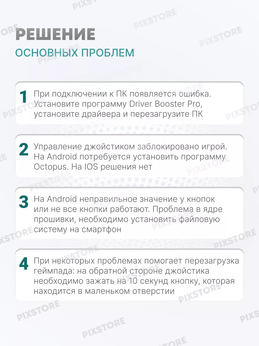 Геймпад универсальный беспроводной для ПК PS4 PixStore 112604886 купить за  1 047 ₽ в интернет-магазине Wildberries