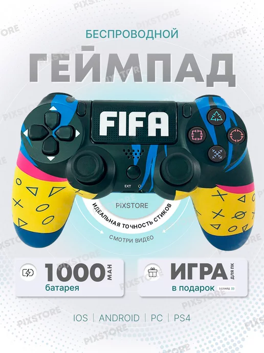 PixStore Геймпад универсальный беспроводной для ПК PS4