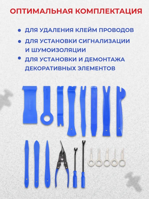 GOODKING Набор съемников для снятия обшивки, синий, фото 4