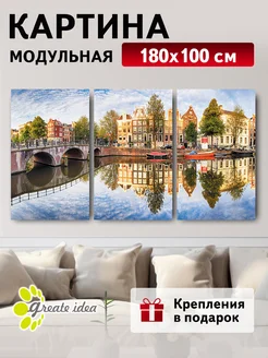 Модульная картина на стену на холсте в гостиную дом 180х100 Great Idea 112606661 купить за 3 060 ₽ в интернет-магазине Wildberries