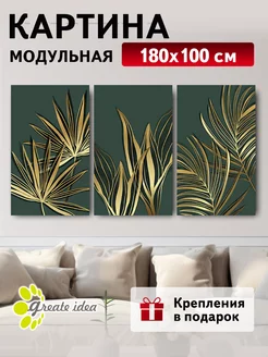 Модульная картина на стену на холсте в гостиную дом 180х100 Great Idea 112606662 купить за 3 060 ₽ в интернет-магазине Wildberries