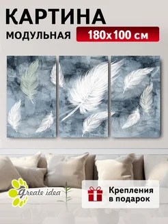 Модульная картина на стену на холсте в гостиную дом 180х100 Great Idea 112606663 купить за 3 060 ₽ в интернет-магазине Wildberries