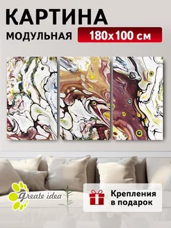 Модульная картина на стену на холсте в гостиную дом 180х100 Great Idea 112606664 купить за 3 060 ₽ в интернет-магазине Wildberries