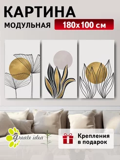 Модульная картина на стену на холсте в гостиную дом 180х100 Great Idea 112606668 купить за 3 060 ₽ в интернет-магазине Wildberries