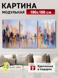 Модульная картина на стену на холсте в гостиную дом 180х100 Great Idea 112606671 купить за 3 060 ₽ в интернет-магазине Wildberries