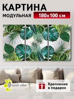 Модульная картина на стену на холсте в гостиную дом 180х100 Great Idea 112606672 купить за 3 060 ₽ в интернет-магазине Wildberries