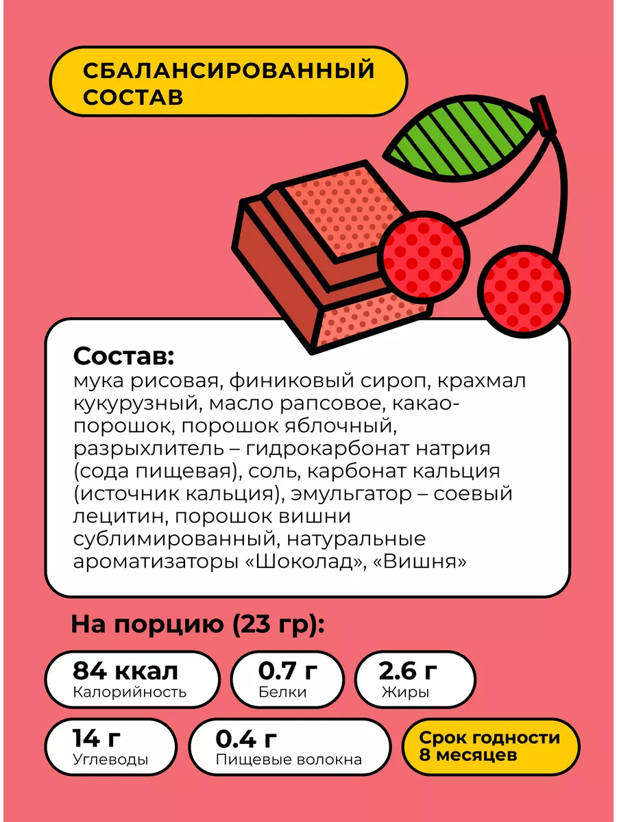 Печенье без глютена и сахара Вишня-Шоколад, 8 шт Take a Bite 112608738  купить за 610 ₽ в интернет-магазине Wildberries