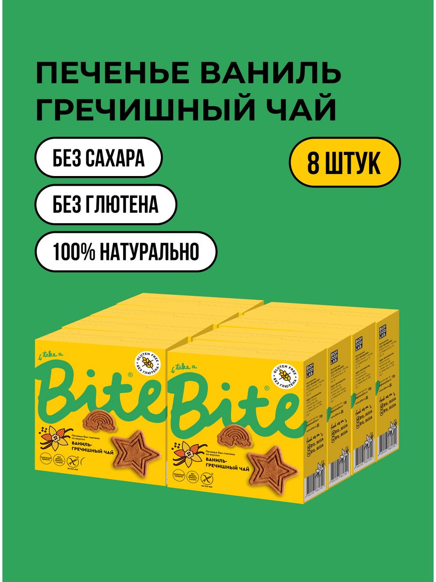 Печенье take a bite безглютеновое