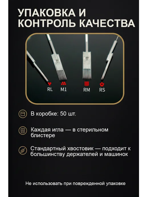 Тату иглы Иглы для тату машинки классические 9RS Round Shader 50шт, 50 шт, фото 3