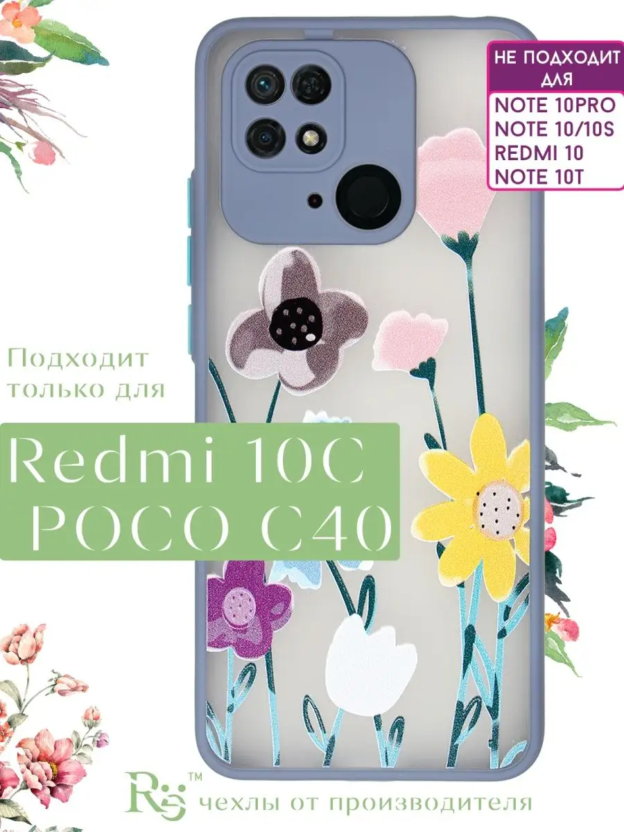 чехол на Redmi 10C и Poco C40 с принтом матовый Re:Case 112612479 купить в  интернет-магазине Wildberries