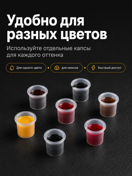 Краска тату колпачки Колпачки для тату пигмента и краски 8 мм 500 шт, 500 шт, фото 6