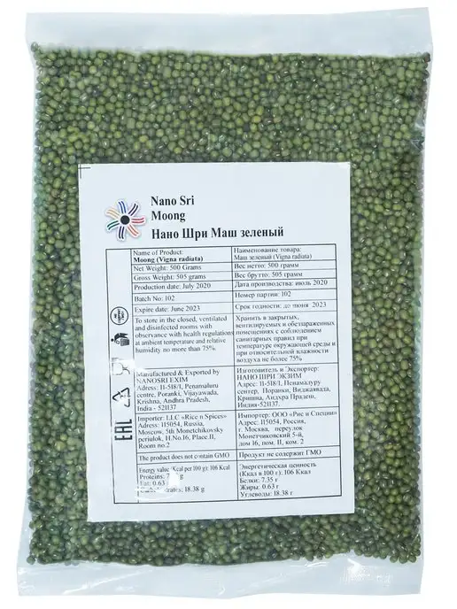 Нано Шри Nano Sri Маш Зеленый (Мунг дал, Moong), 500 г, 500 г, фото 2