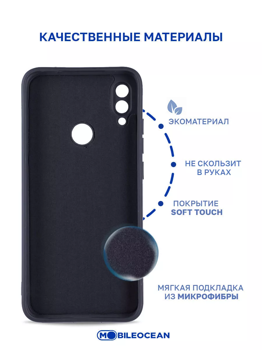 Чехол на Xiaomi Redmi Note 7, 7 Pro, Ксиоми Редми Нот 7 Mobileocean  112618746 купить за 250 ₽ в интернет-магазине Wildberries