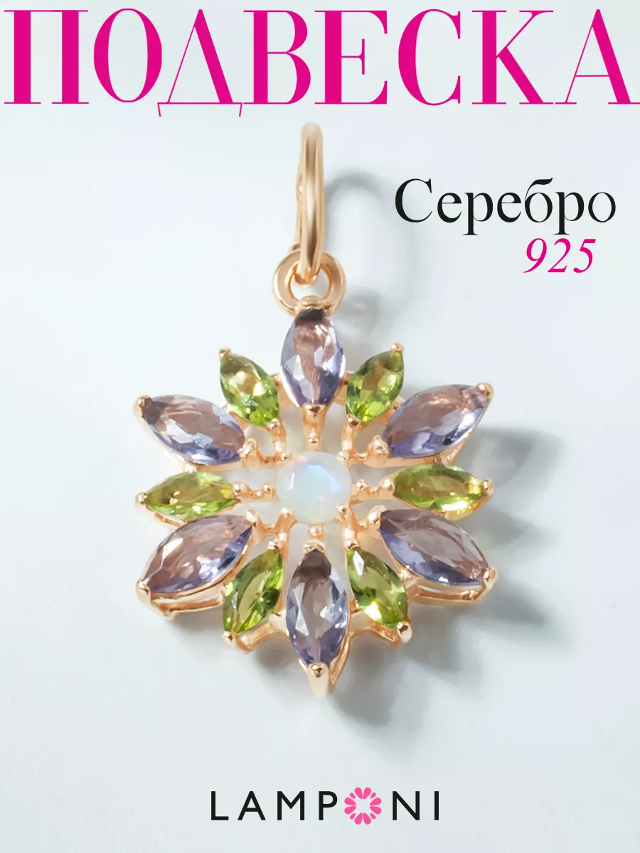 Подвеска на шею серебро 925...