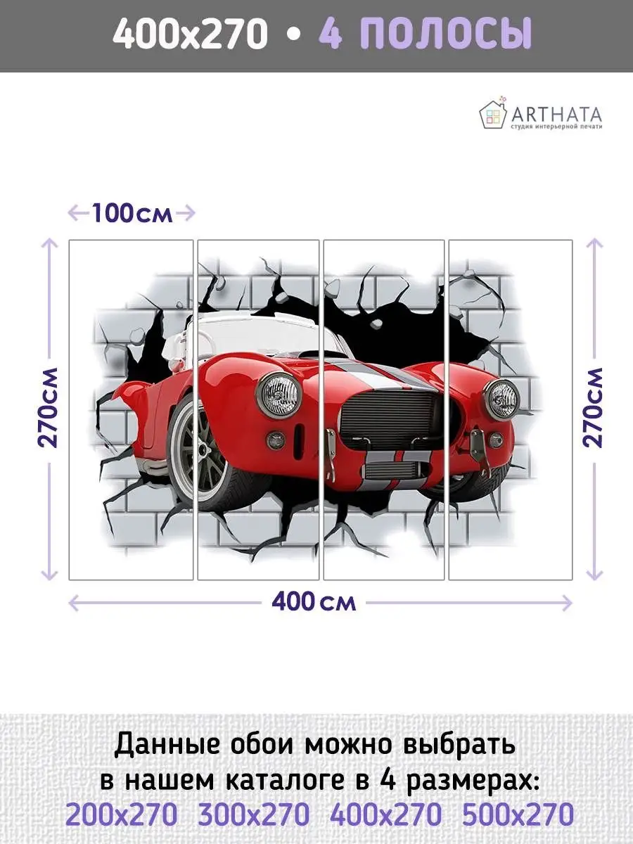 Обои для детей 400х270 Майнкрафт, персонажи игр, машины, Тачки, роботы,  Лего, трансформеры, гонки Arthata Фотообои Детские 112629080 купить за 3  921 ₽ в интернет-магазине Wildberries