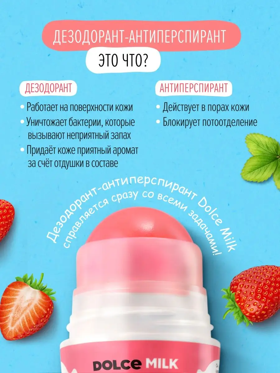 Дезодорант женский, Антиперспирант, Дольче милк DOLCE MILK 112640141 купить  в интернет-магазине Wildberries