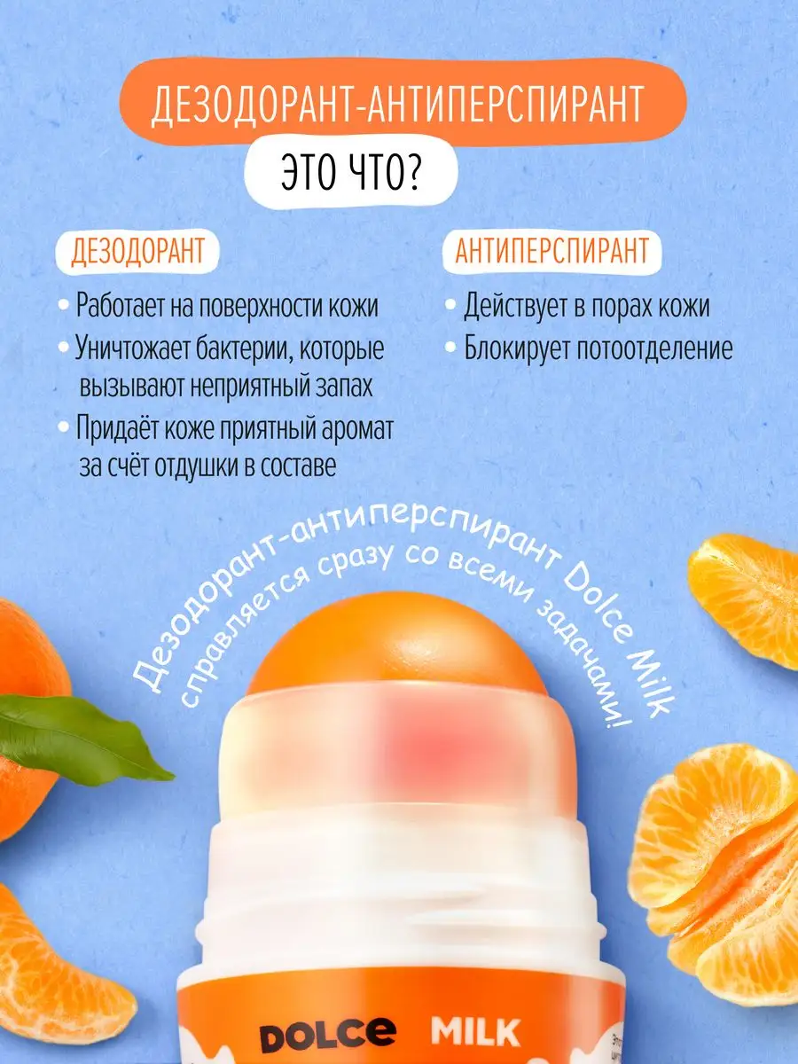 Дезодорант женский, Антиперспирант, Дольче милк DOLCE MILK 112640142 купить  в интернет-магазине Wildberries