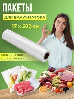 Пакеты для вакууматора рифленые PROMERYS 112644840 купить за 216 ₽ в интернет-магазине Wildberries