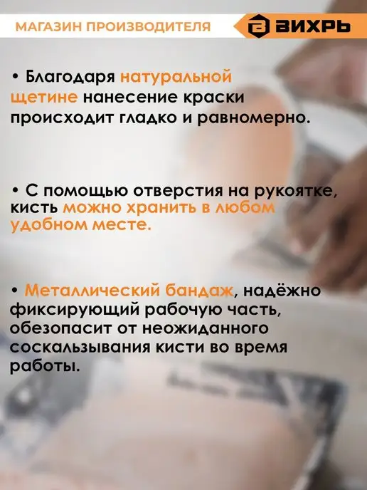 ВИХРЬ Кисть СТАНДАРТ 63 мм 2,5'' натуральная щетина, вариант, фото 2