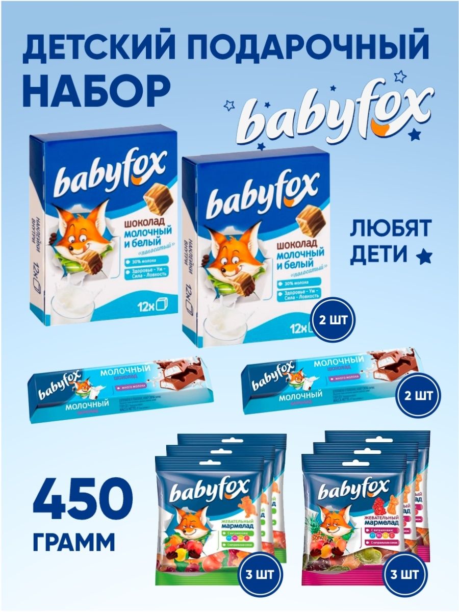 Шоколад baby купить. Молочный батончик Babyfox. Babyfox молочный шоколад. Батончик KDV Babyfox. Babyfox шоколад конфеты.