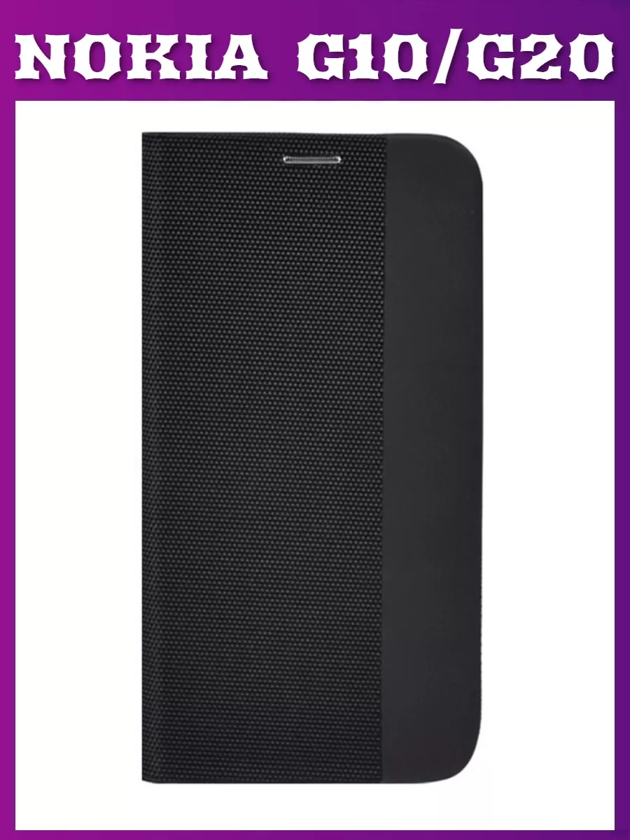 Чехол-книжка для Nokia G10 Nokia G20