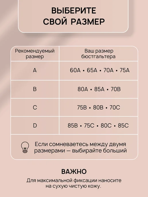 НЕЖÉ Невидимый бюстгальтер без лямок силиконовый, бежевый, фото 6