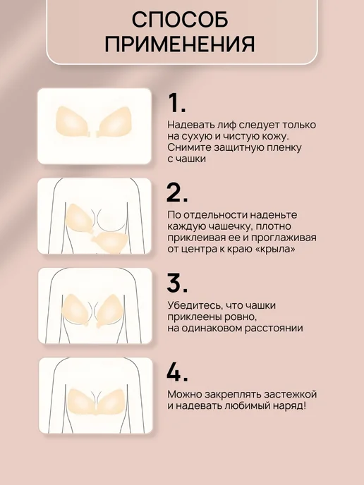 НЕЖÉ Невидимый бюстгальтер без лямок силиконовый, бежевый, фото 8