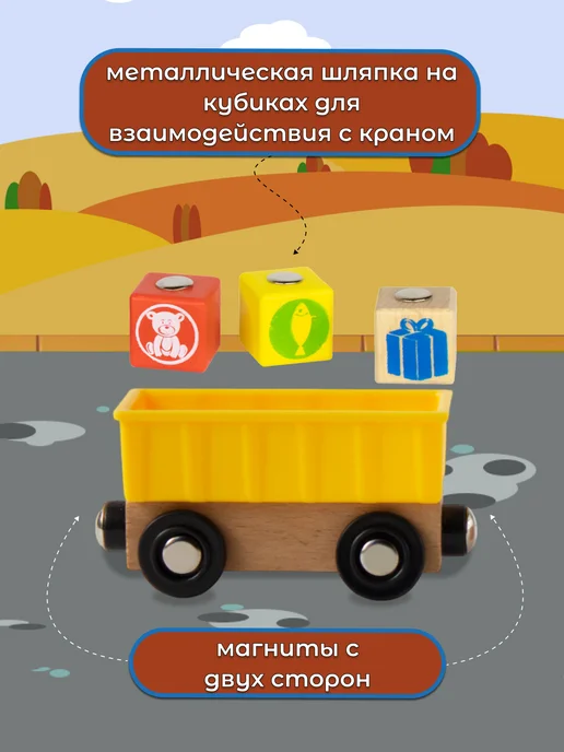 Playtive Машинки детские поезда для деревянной железной дороги, желтый, фото 2