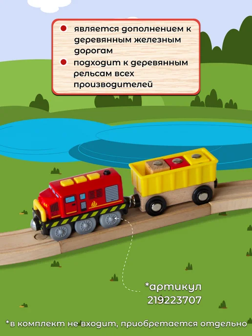 Playtive Машинки детские поезда для деревянной железной дороги, желтый, фото 4