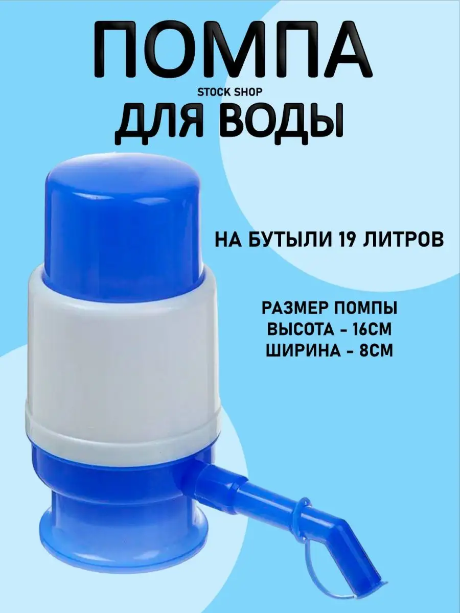 Купить Помпу Для Воды Казань