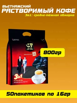 Вьетнамский кофе растворимый G7 в пакетах , 3 в 1 Original G7 112713662 купить за 1 027 ₽ в интернет-магазине Wildberries