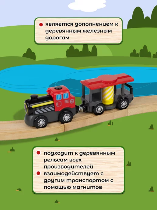 Playtive Машинки детские поезда для деревянной железной дороги, красный, фото 3