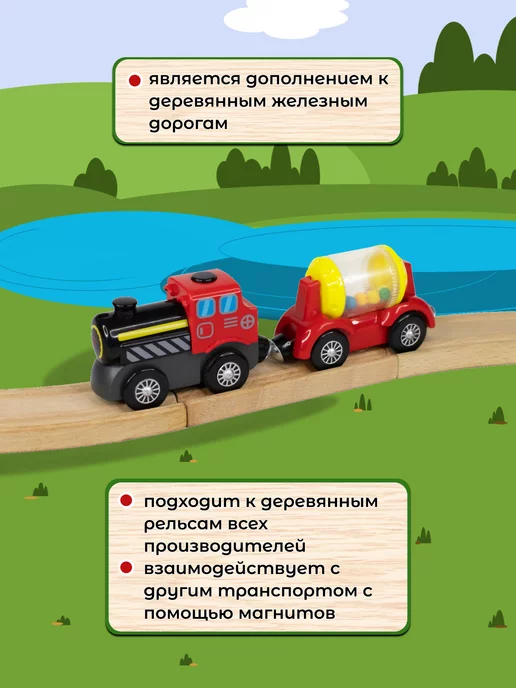 Playtive Машинки детские поезда для деревянной железной дороги, вариант, фото 3